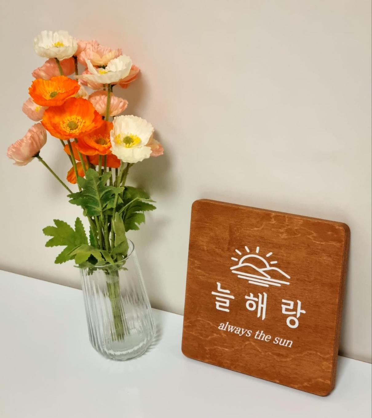 Hyehwa Always The Sun Căn hộ